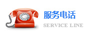 聯(lián)系我們