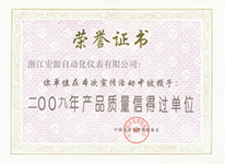 榮譽(yù)證書(shū)