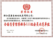 榮譽(yù)證書(shū)
